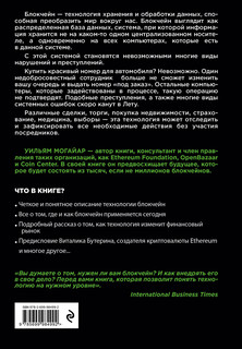 Блокчейн для бизнеса 3