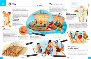 Воины. История для детей и взрослы 2