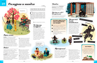 Воины. История для детей и взрослы 3