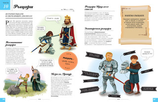 Воины. История для детей и взрослы 4