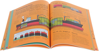 Большая энциклопедия транспорта 3