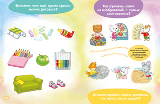 Развитие речи и мышления. Рисуем красками. Лисичка учится рисовать 8