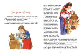 Мой прадед - Самовар 3