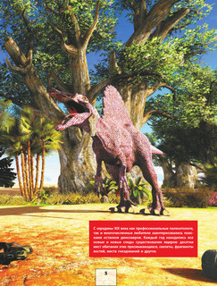 Все о динозаврах 7
