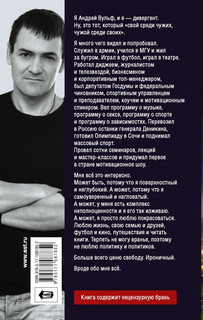 Исповедь дивергента 2