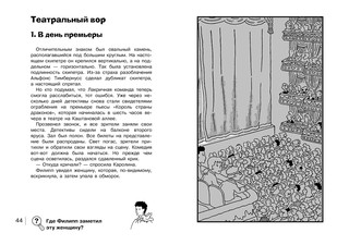 Золотой скипетр 2