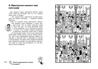 Золотой скипетр 3