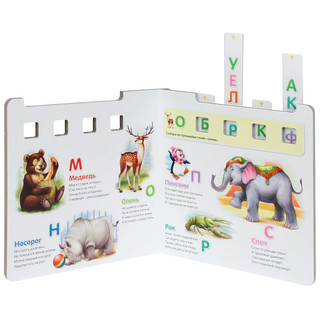 Азбука. Букварь 2