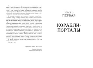 Время Библиомантов. Книга крови 3