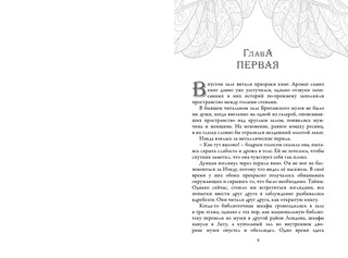 Время Библиомантов. Книга крови 4