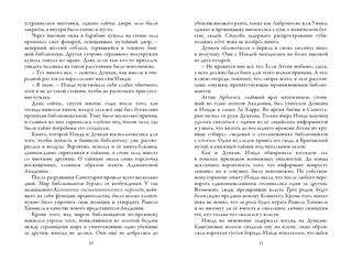 Время Библиомантов. Книга крови 5