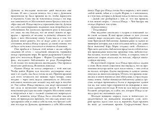 Время Библиомантов. Книга крови 6