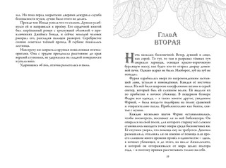 Время Библиомантов. Книга крови 9