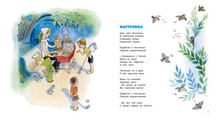 Было у бабушки сорок внучат 2