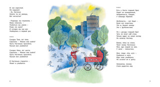 Было у бабушки сорок внучат 3