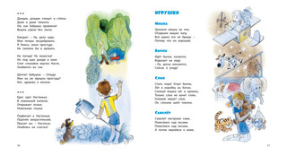 Было у бабушки сорок внучат 4