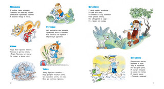 Было у бабушки сорок внучат 5