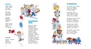 Было у бабушки сорок внучат 6