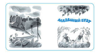 Было у бабушки сорок внучат 7