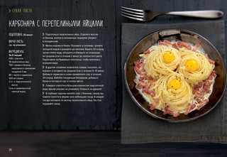 Паста, а еще лазанья, равиоли и каннеллони 3