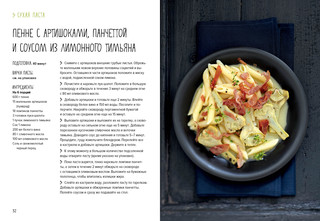 Паста, а еще лазанья, равиоли и каннеллони 5