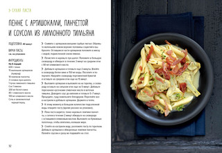 Паста, а еще лазанья, равиоли и каннеллони 9