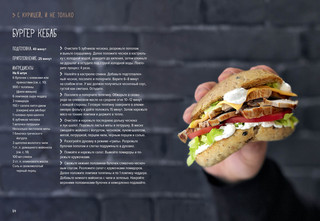 Бургеры, а еще хот-доги и бейглы 6