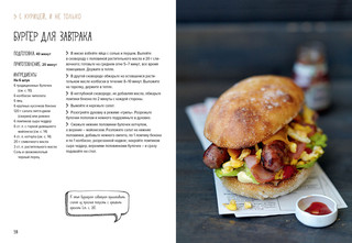 Бургеры, а еще хот-доги и бейглы 7