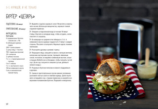 Бургеры, а еще хот-доги и бейглы 8