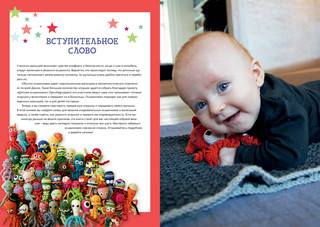 Осьминожки из Дании. Забавные игрушки из страны хюгге для счастливых крошек 2