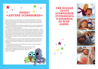 Осьминожки из Дании. Забавные игрушки из страны хюгге для счастливых крошек 3