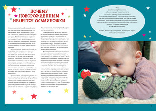 Осьминожки из Дании. Забавные игрушки из страны хюгге для счастливых крошек 4