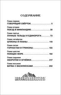 Говорящий сверток 2