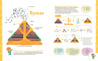 Пластилиновая лаборатория Чевостика 3