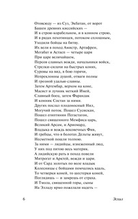 Античная трагедия 7