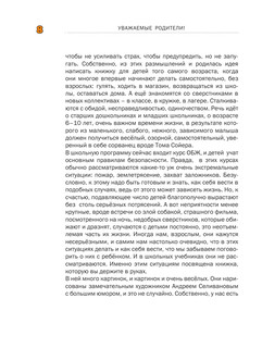 Что делать если.. 10