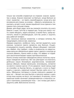 Что делать если.. 11