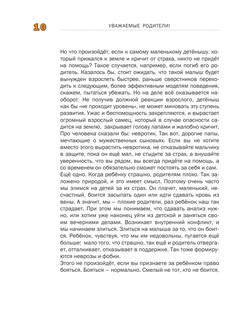 Что делать если.. 12