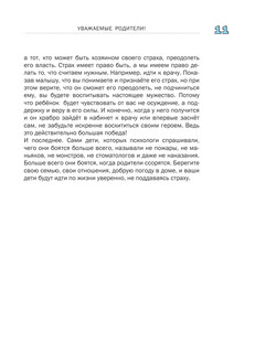 Что делать если.. 13