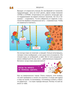 Что делать если.. 16