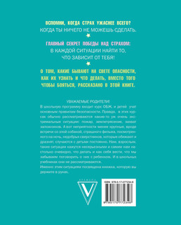 Что делать если.. 18