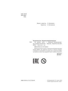 Что делать если.. 6