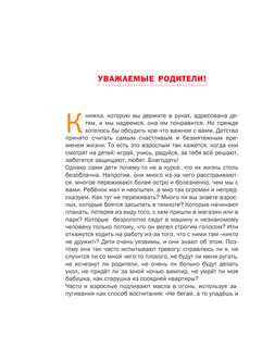 Что делать если.. 8