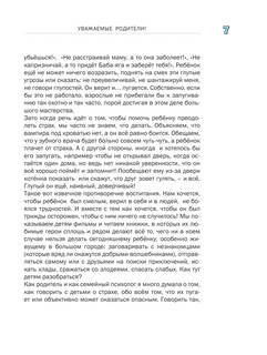 Что делать если.. 9