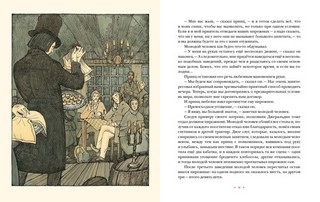 Алмаз Раджи 3