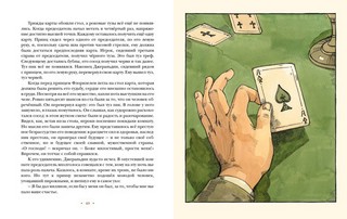 Алмаз Раджи 4