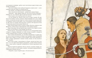 Голова профессора Доуэля 4