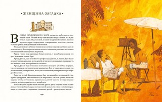 Голова профессора Доуэля 5