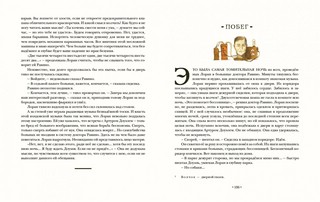Голова профессора Доуэля 6
