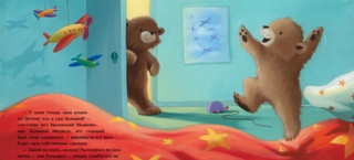 Кто боится монстров? Сказка 2